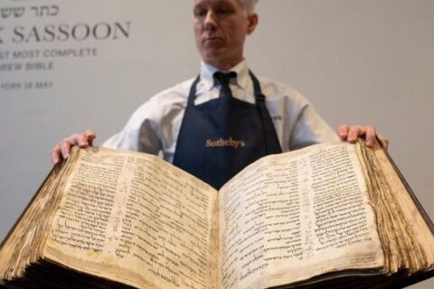 El manuscrito más caro de la historia, la copia más antigua de la Biblia hebrea, estará en Israel